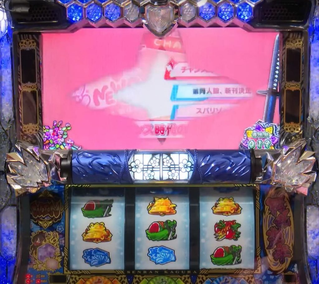 パチスロ閃乱カグラ スマスロ ボーナス画面